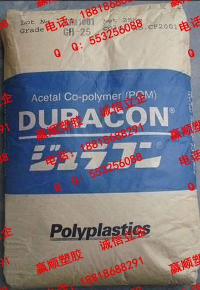 ۼȩ/ձ/GH-25/w25%(qing)POM/ߏ(qing)/߄